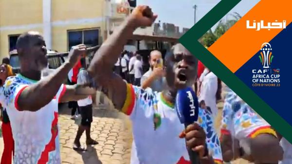 الجماهير الايفوارية ترفع شعار "الصحراء المغربية" من سان بيدور وتتغنى بأسود الأطلس